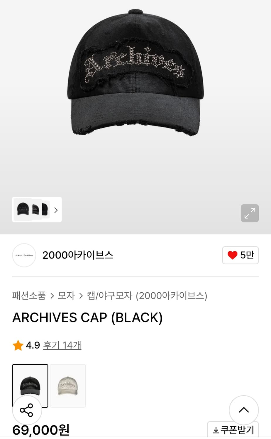 2000아카이브스 볼캡 상품이미지2