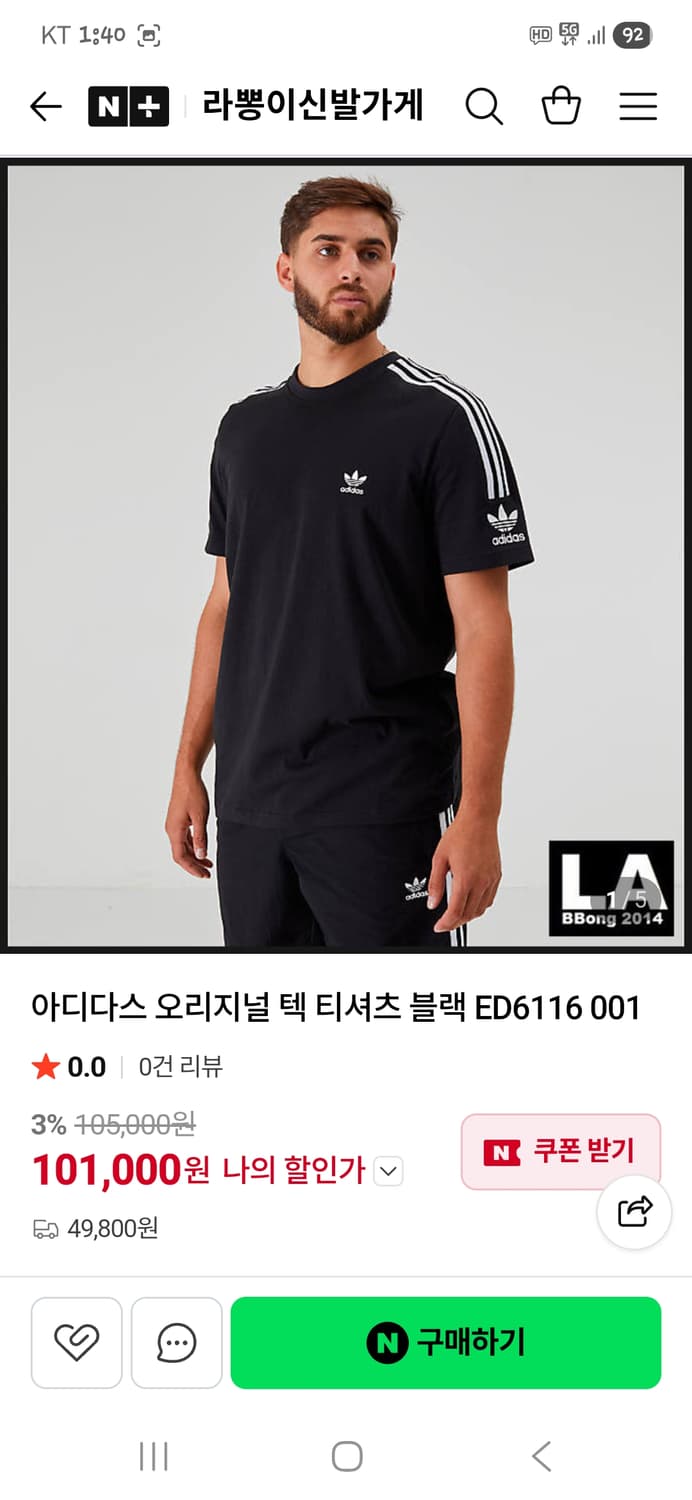 아디다스 해외판 뉴 아이콘 삼선 반팔 xxl 상품이미지7