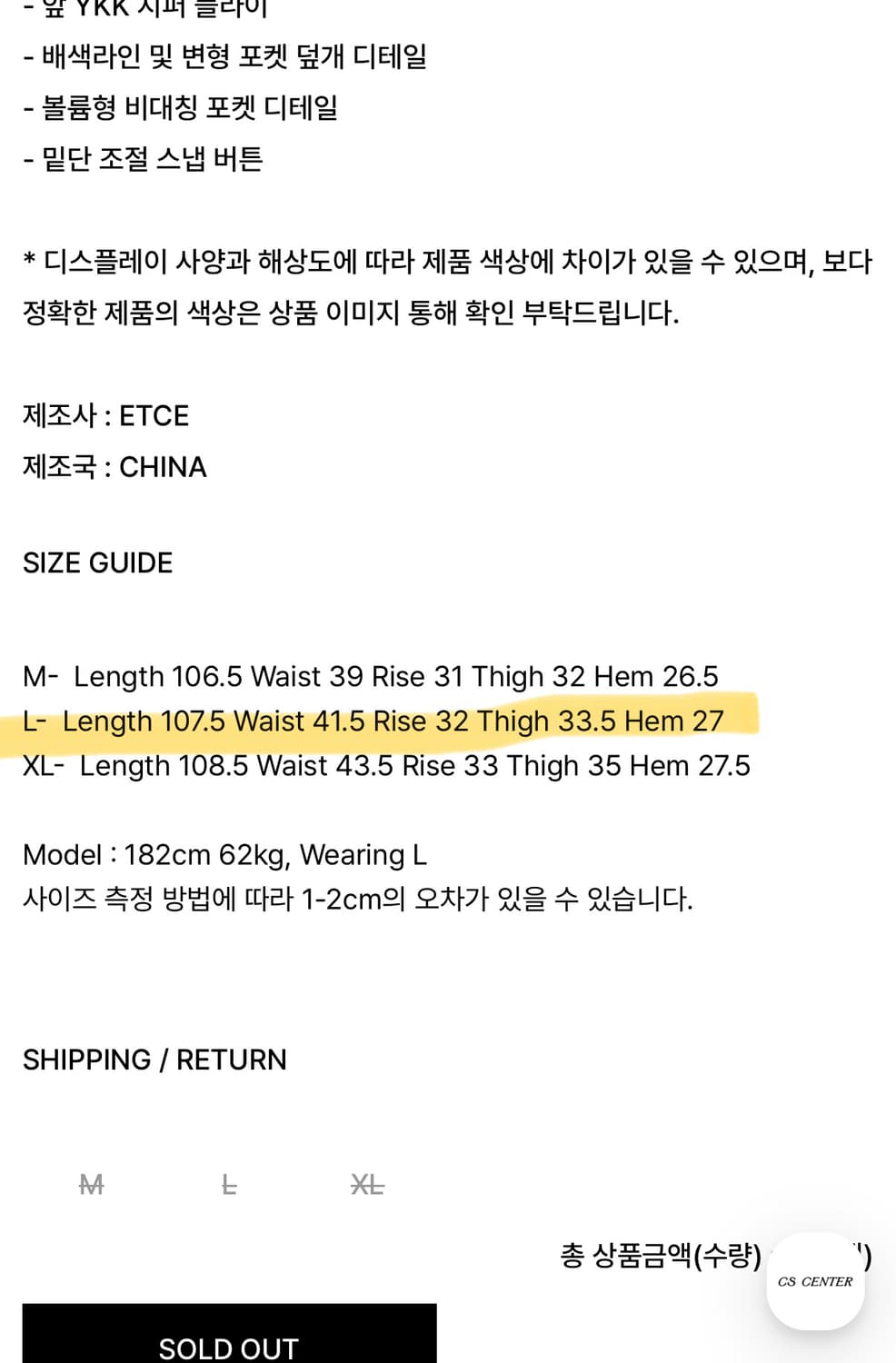 이티씨이 카고팬츠 상품이미지8