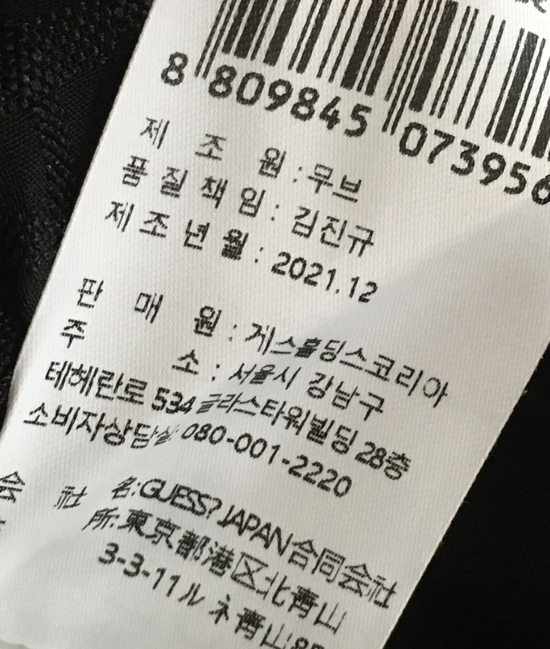 게스 톤톤 배색 봄버 s사이즈 상품이미지7