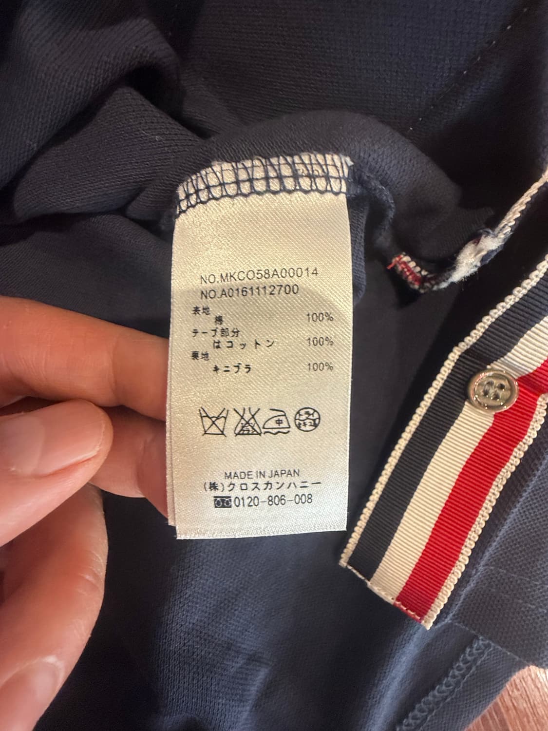 톰 브라운 카라반팔 상품이미지8