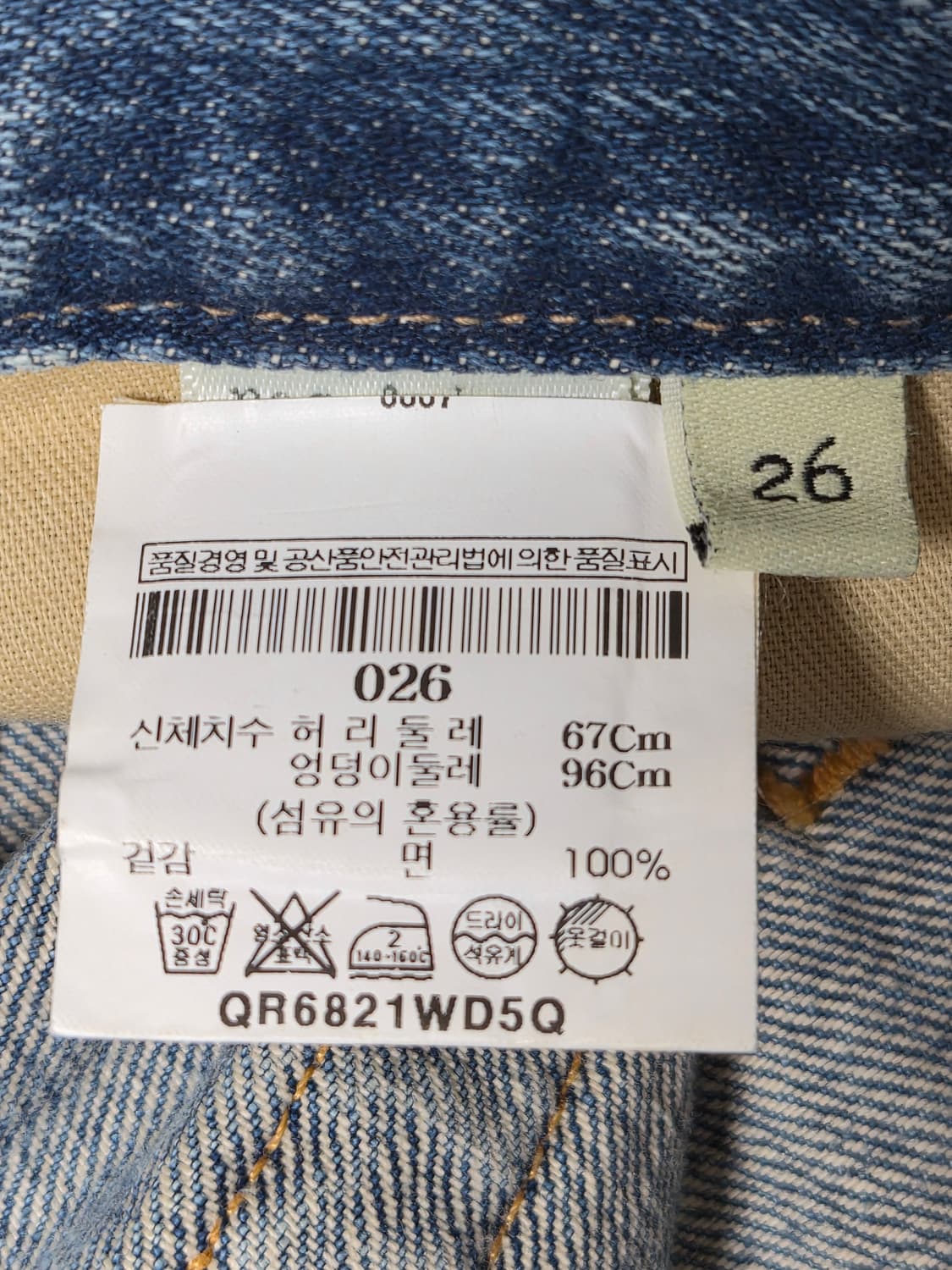 랙앤본Rag&Bone 중청 워성진 26사이즈 P-236 상품이미지6