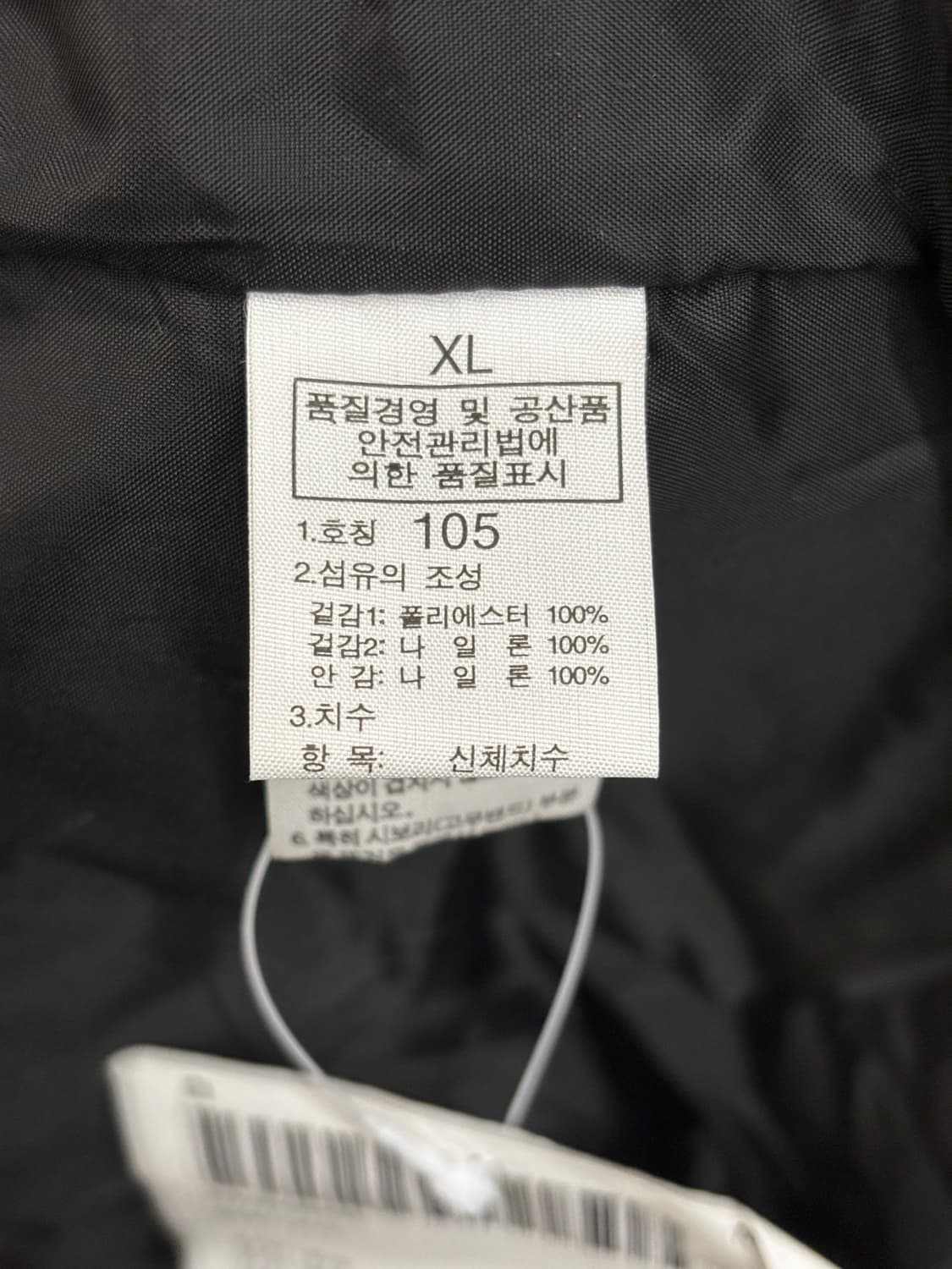 The North Face 노스페이스 픽토그램 패턴 바람막이 XL 상품이미지5