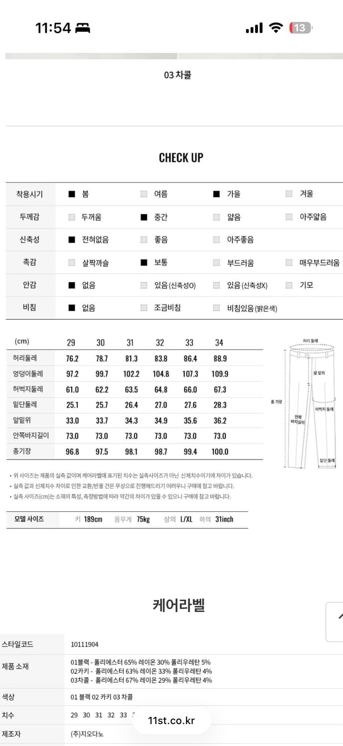 컨셉원 히든밴딩 테이퍼드핏 슬랙스 카키 33 상품이미지5