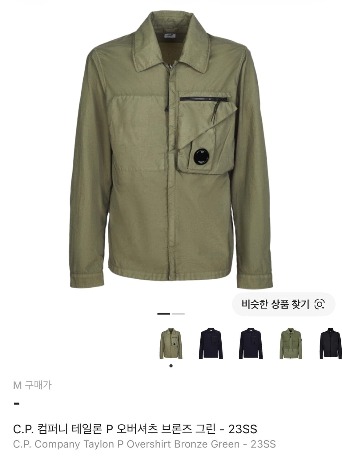 C.P.Company 테일론 P 오버셔츠 브론즈 그린 상품이미지1