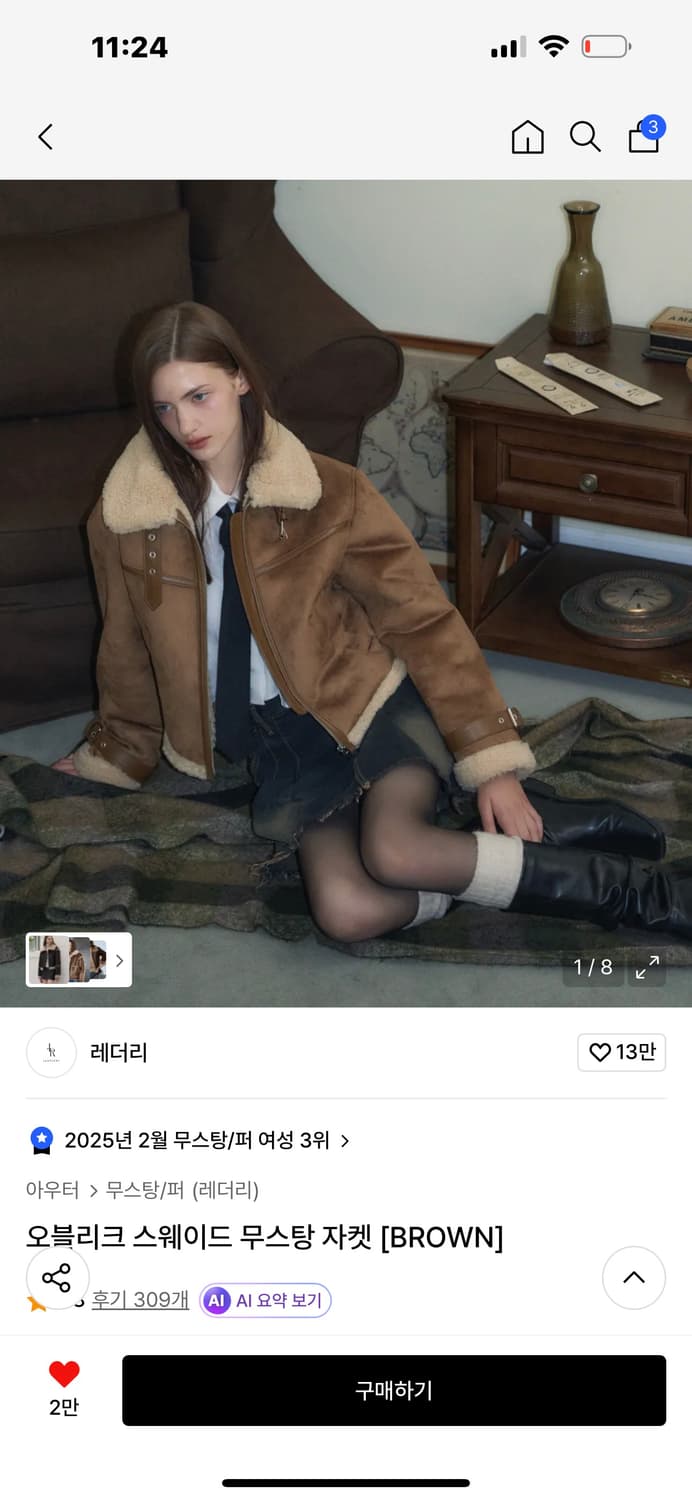 레더리 오블리크 스웨이드 무스탕 자켓 Brown 상품이미지2