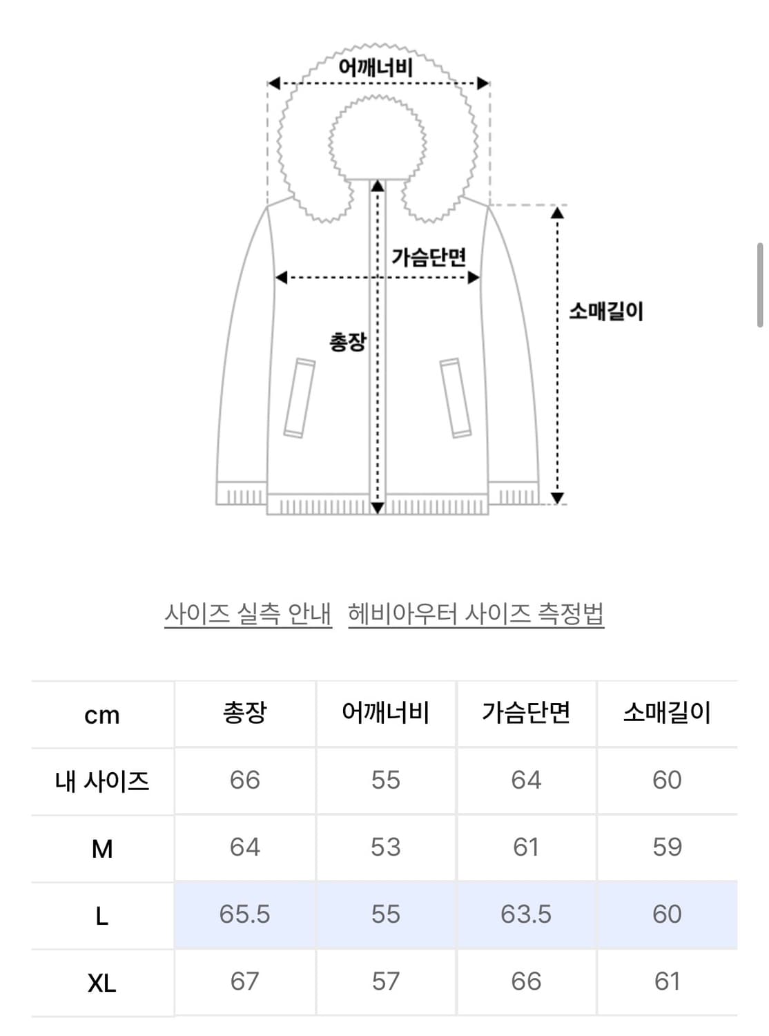 오버사이즈 스웨이드 라인 무스탕 자켓 상품이미지2