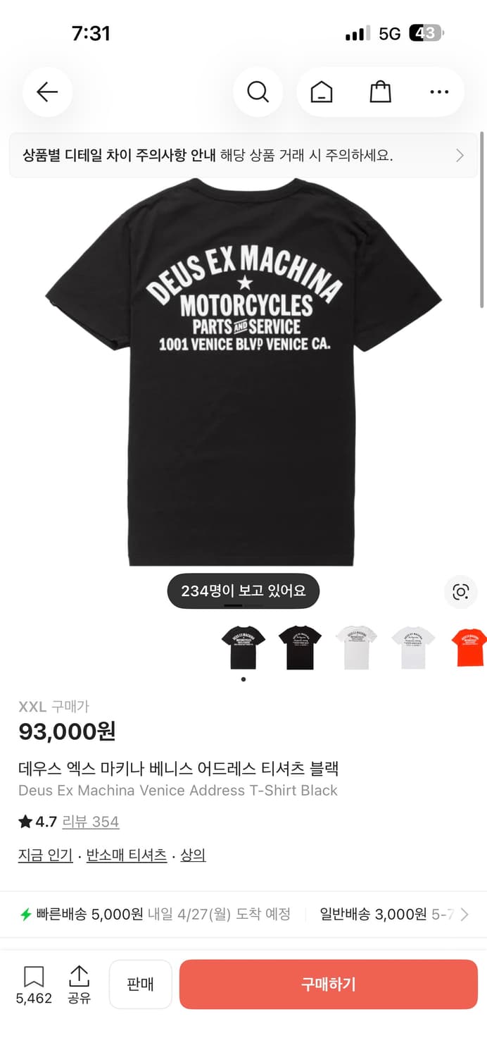 데우스엑스마키나 반팔티 상품이미지4