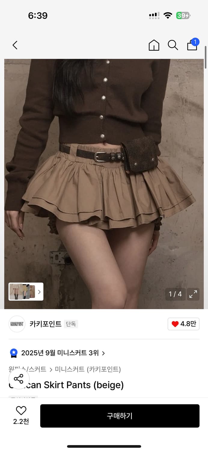 카키포인트 캉캉스커트 베이지 상품이미지2