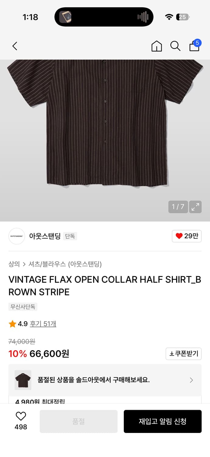 아웃스탠딩 오픈카라 반팔셔츠 상품이미지4