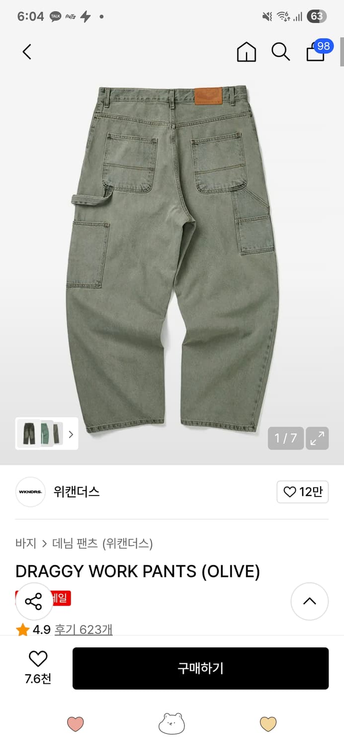 위캔더스 데님 청바지 DRAGGY WORK PANTS (OLIVE) 상품이미지1