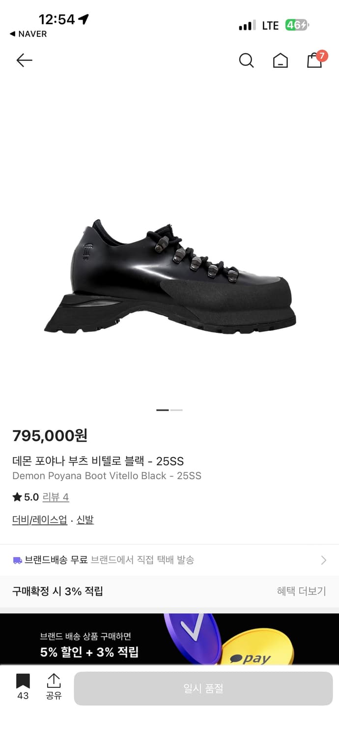 데몬 포야냐 44판매 상품이미지1