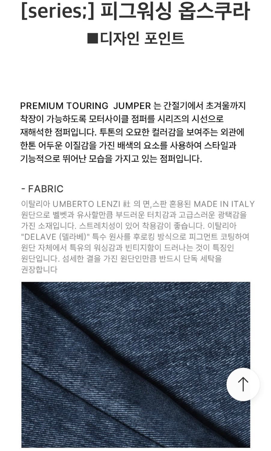 [110] 시리즈 피그워싱 옵스쿠라 점퍼 상품이미지2