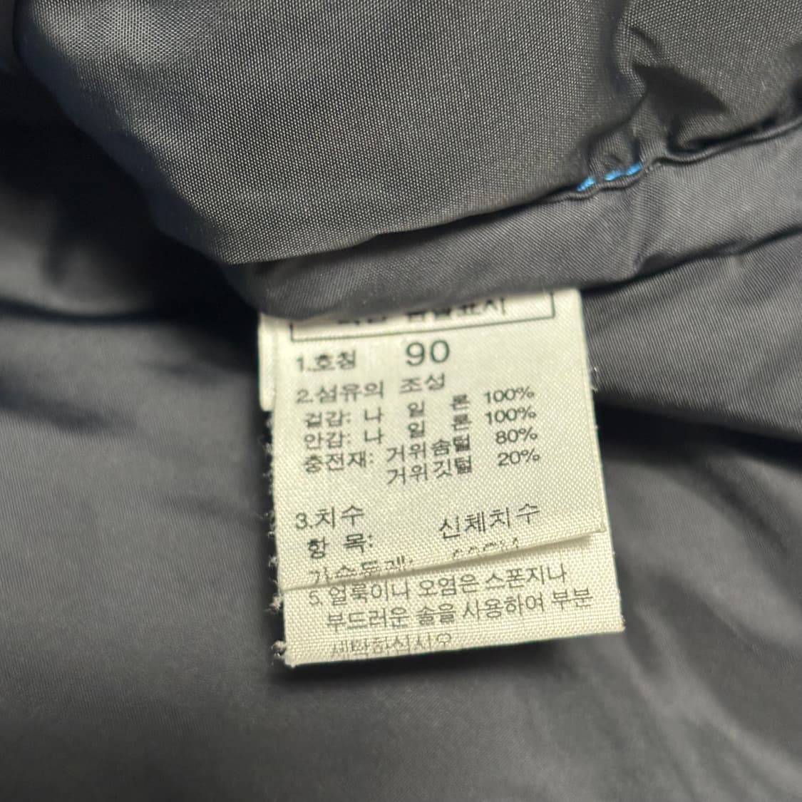 90 노스페이스 눕시 700 블루 패딩 상품이미지5