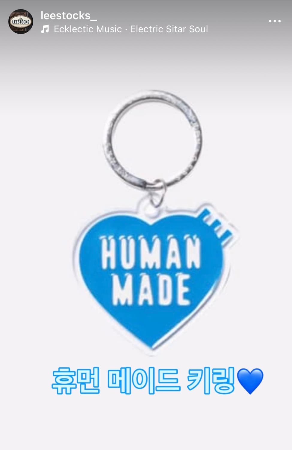 휴먼메이드 키링 블루💙 상품이미지1