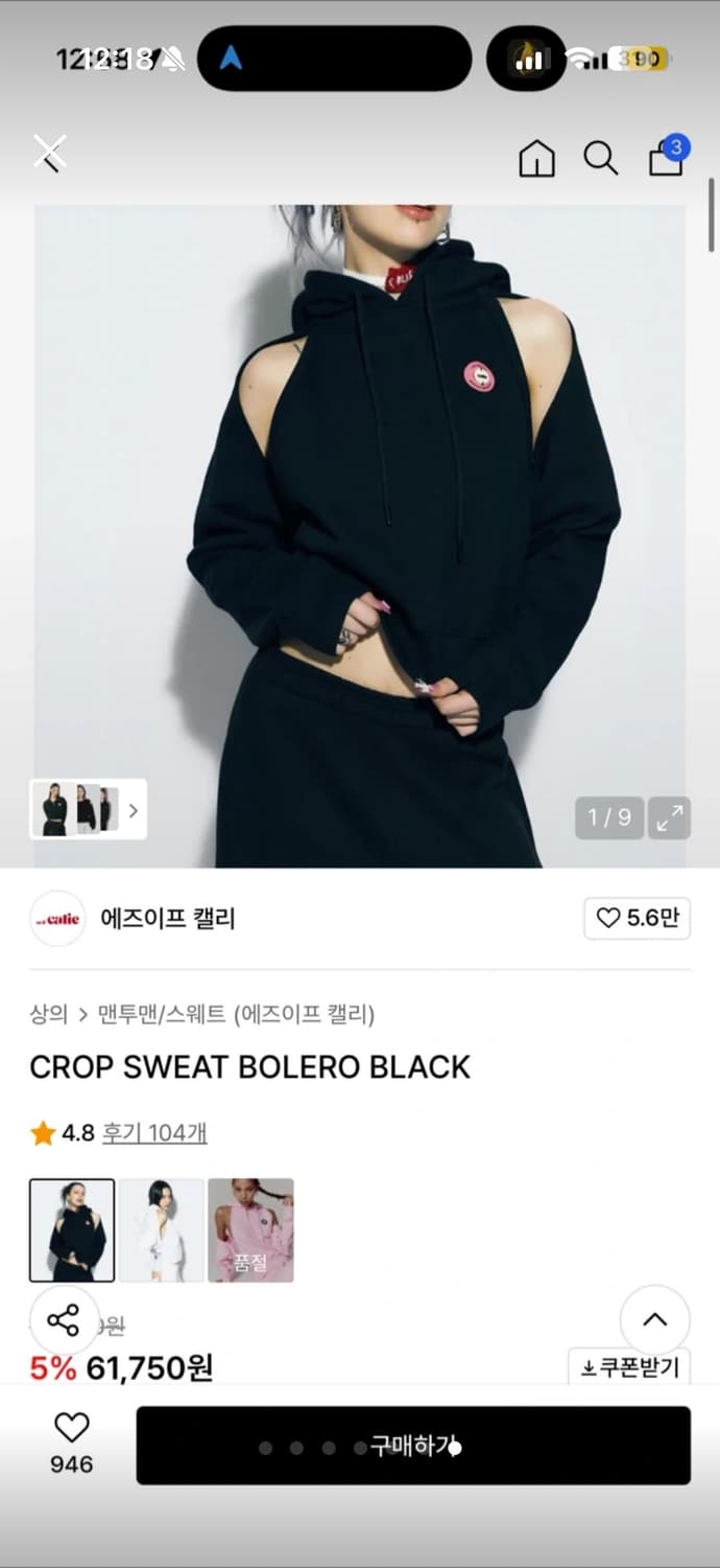 애즈이프캘리 컷아웃 후드 볼레로 세트 상품이미지7
