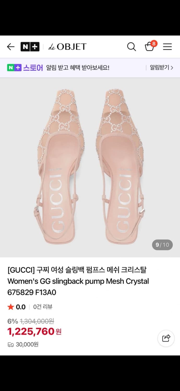 구찌 GG슬링백 펌프스 메쉬 크리스탈 상품이미지1