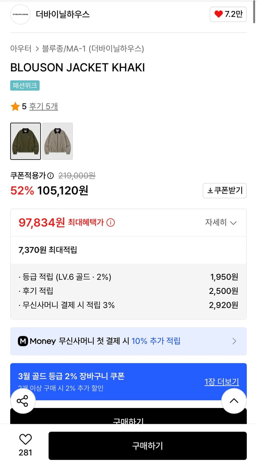 더바이닐하우스 블루종 자켓 m 상품이미지4