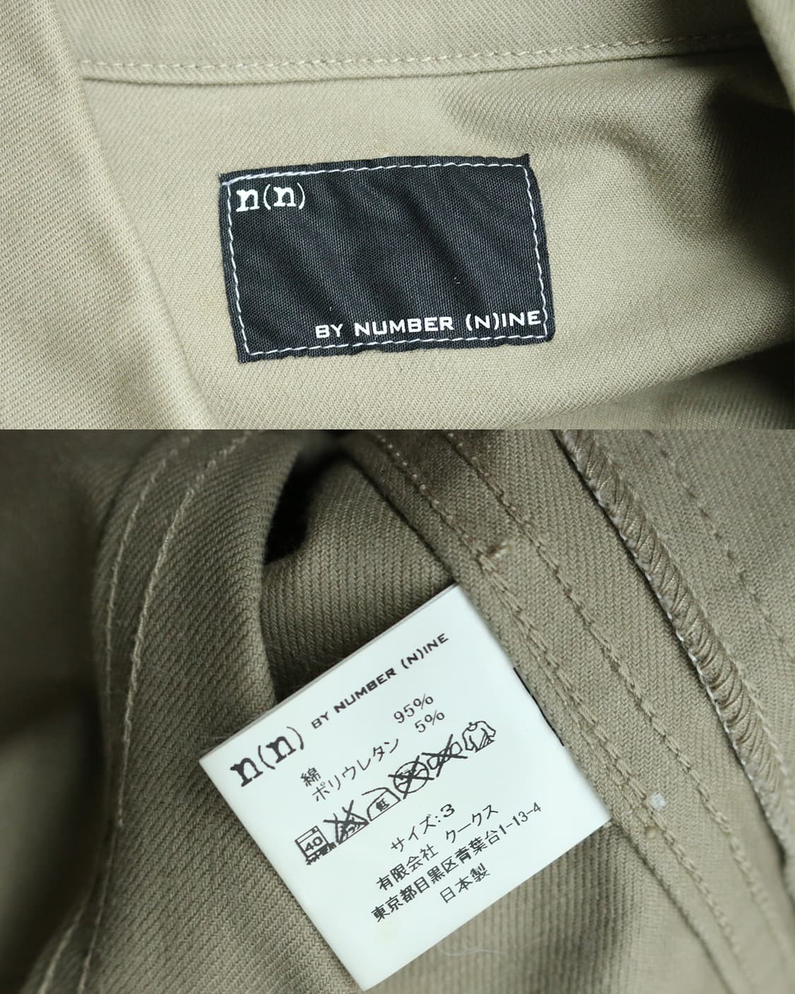 넘버나인 코튼 라이더 자켓  상품이미지9