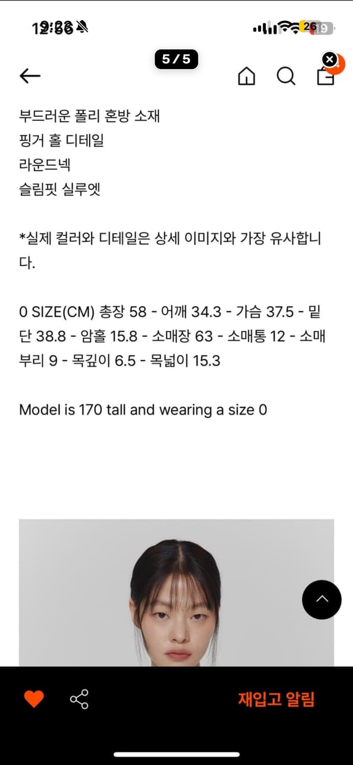 아모멘토 PRINTED ROUND LONG SLEEVE T-SHIRT_G 상품이미지4