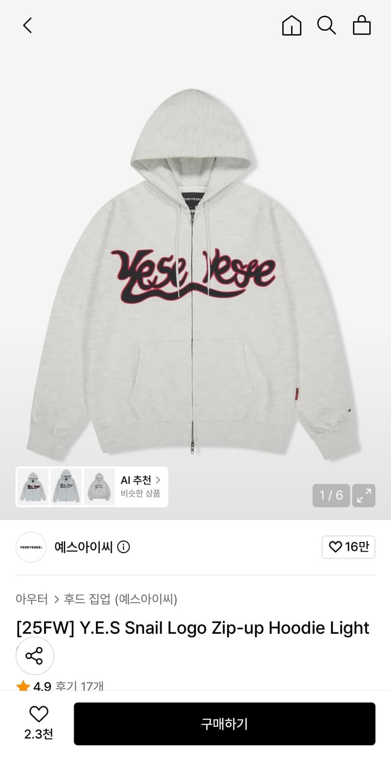 예스아이씨 후드집업 라이트 그레이 상품이미지1