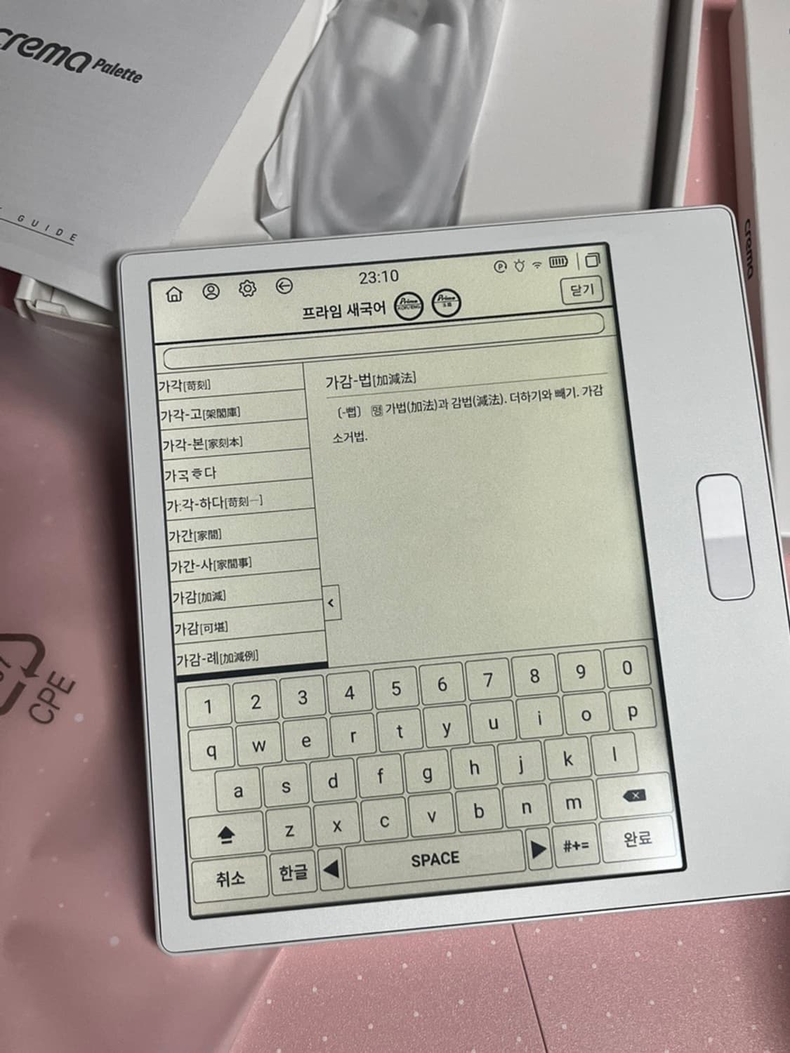 크레마 팔레트 컬러 이북 리더기 상품이미지2