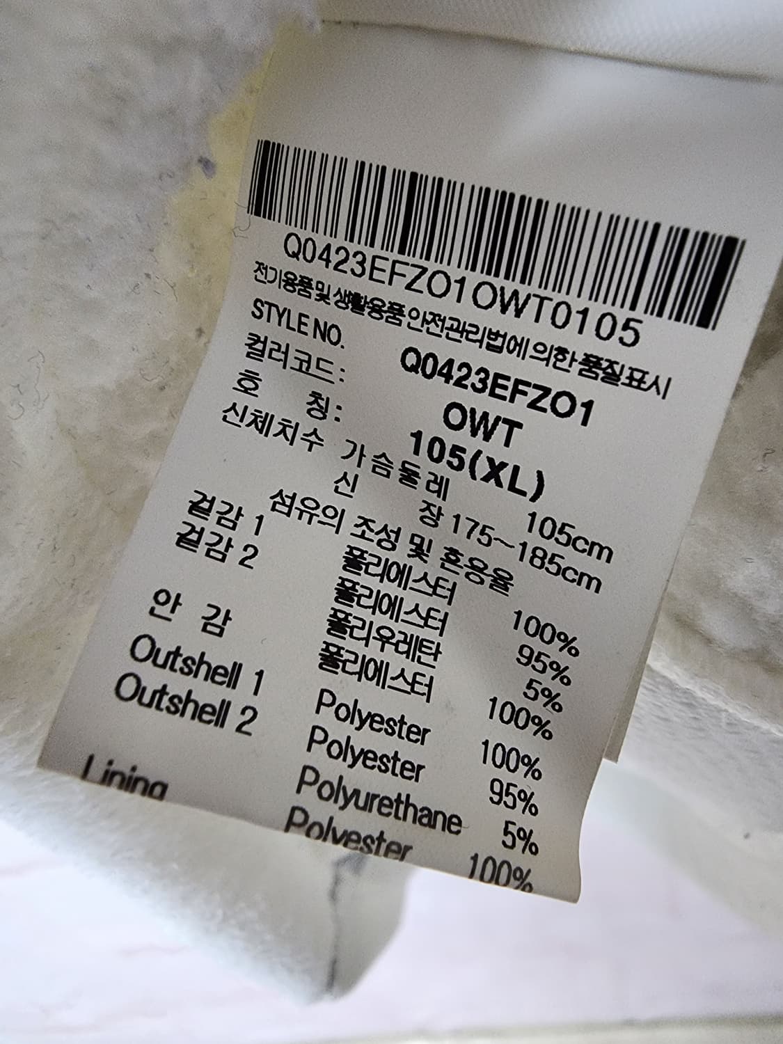 르꼬끄 폴라플리스 트레이닝 자켓 상품이미지10