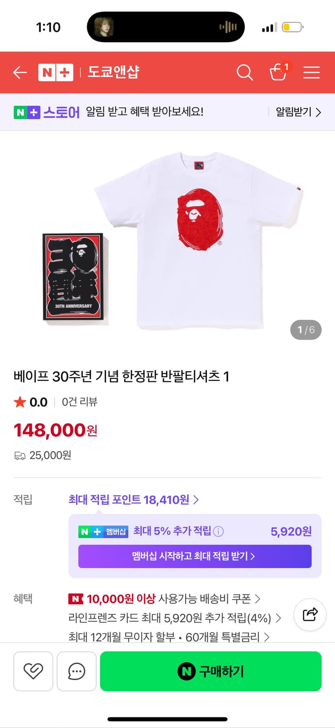 베이프 30주년 반팔티 구해요 상품이미지1