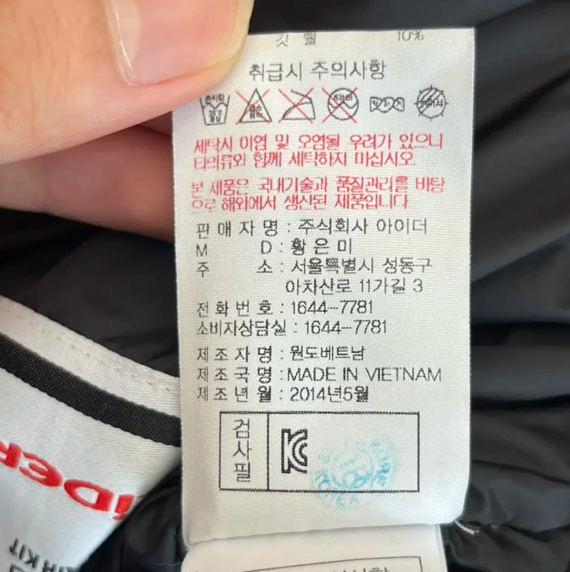 아이더 구스다운 패딩 (S) 상품이미지6