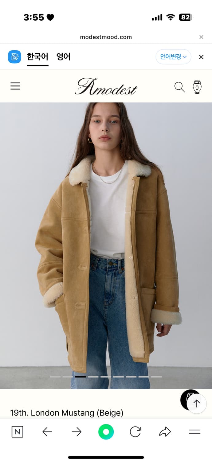 모데스트무드 무스탕 상품이미지2