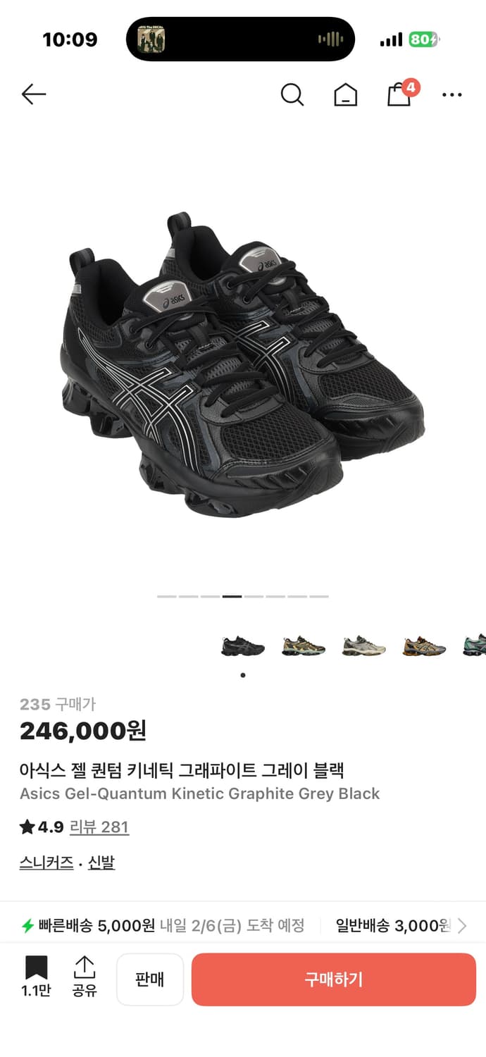 아식스 젤 퀀텀 키네틱 그래파이트 그레이 블랙 235 상품이미지4