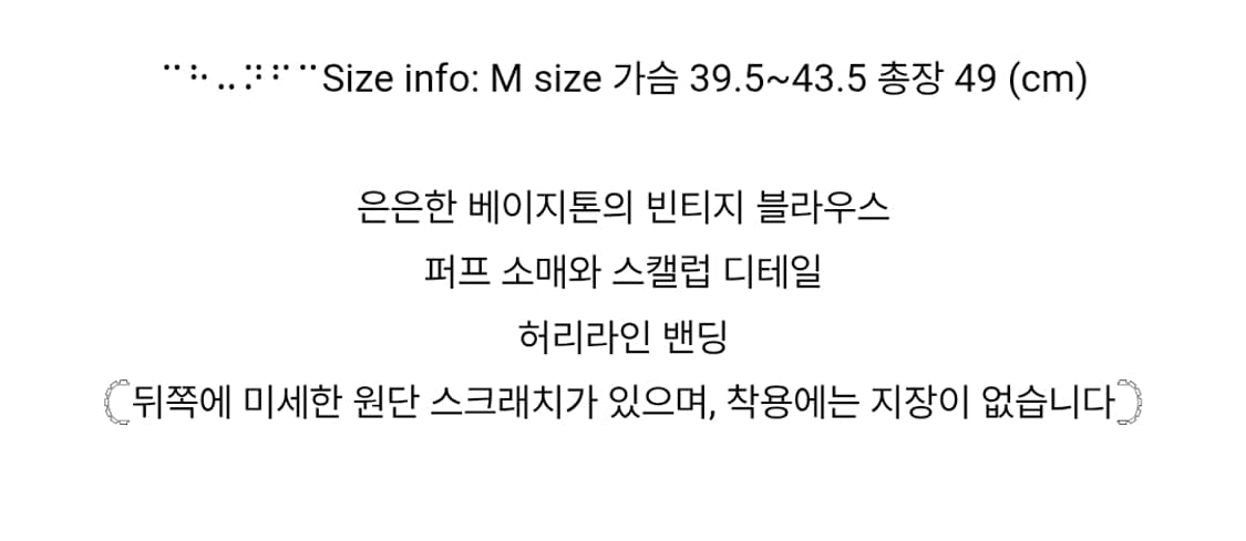 vintage 퍼프 블라우스 허리밴딩 상품이미지5