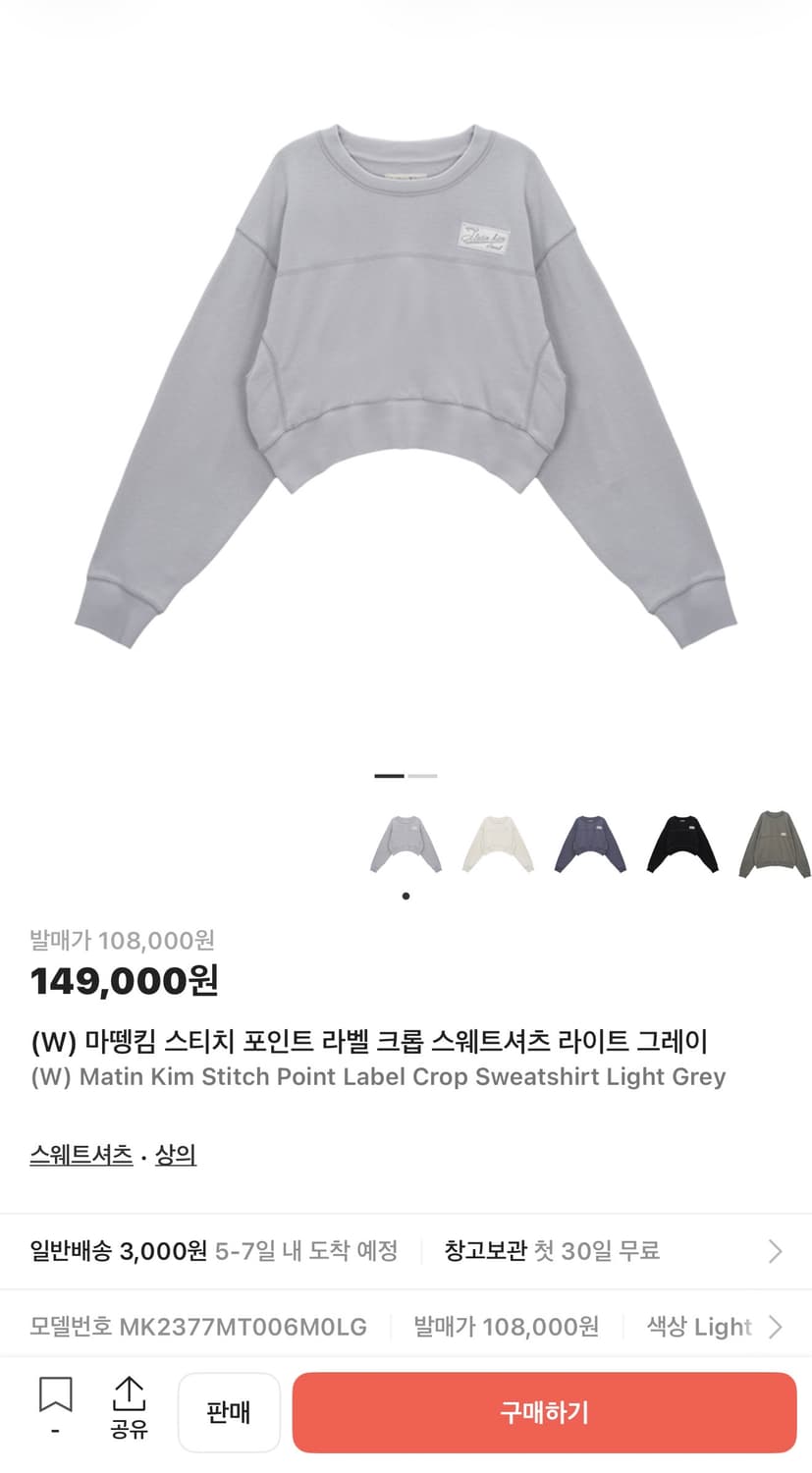 마뗑킴 스티치 포인트 라벨 크롭 스웨트셔츠 라이트 그레이 상품이미지4