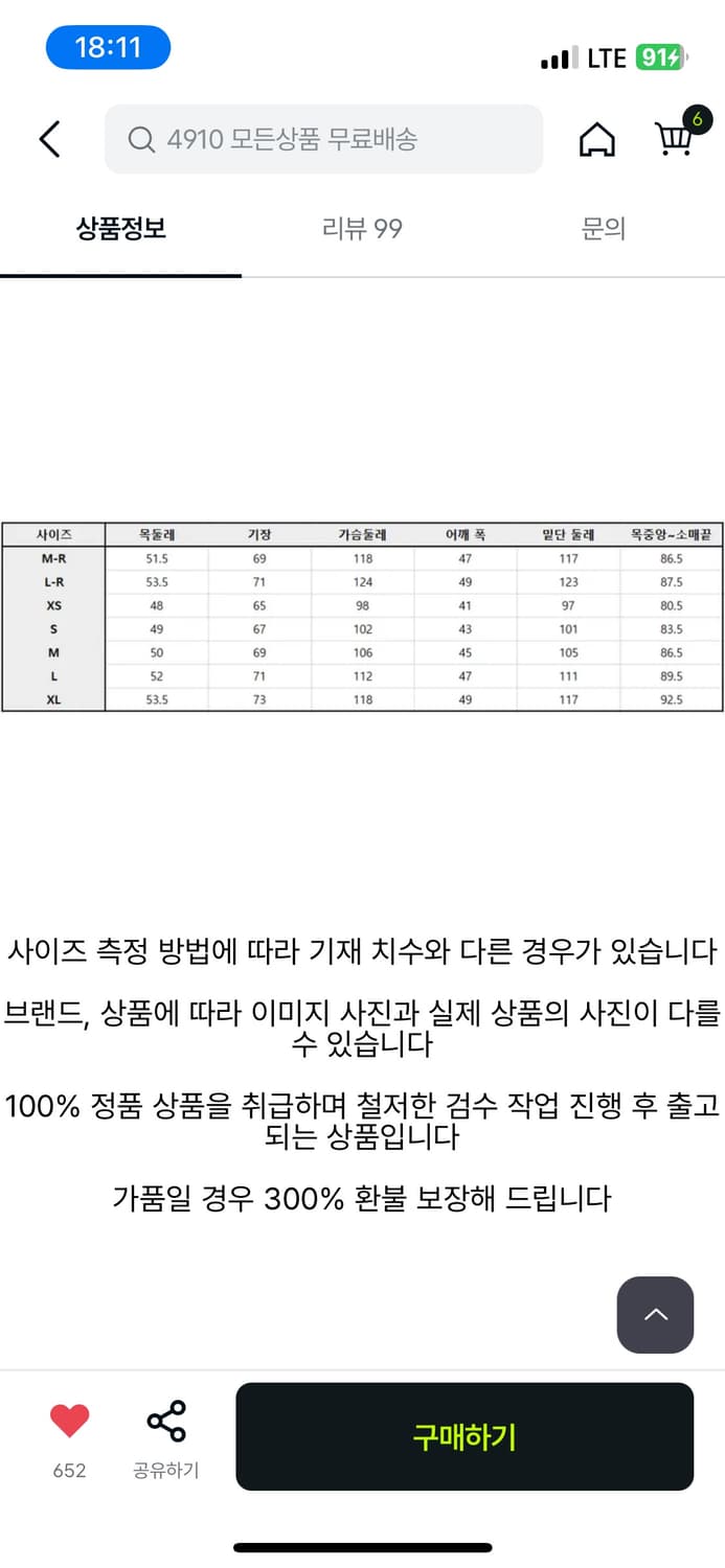몽벨 수페리어 다운 자켓 블랙 L-R 상품이미지3