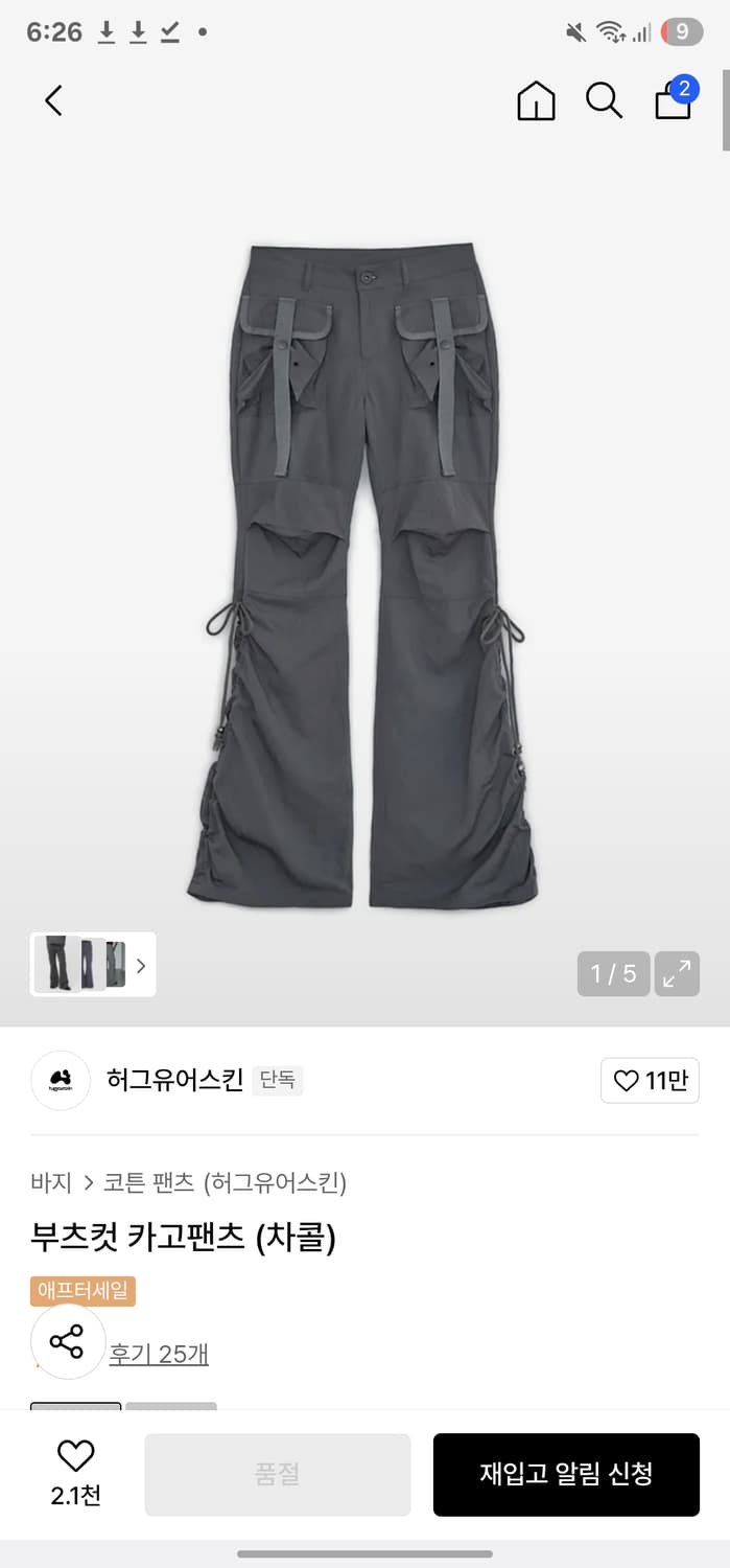 허그유어스킨 부츠컷 카고 팬츠 s 상품이미지1