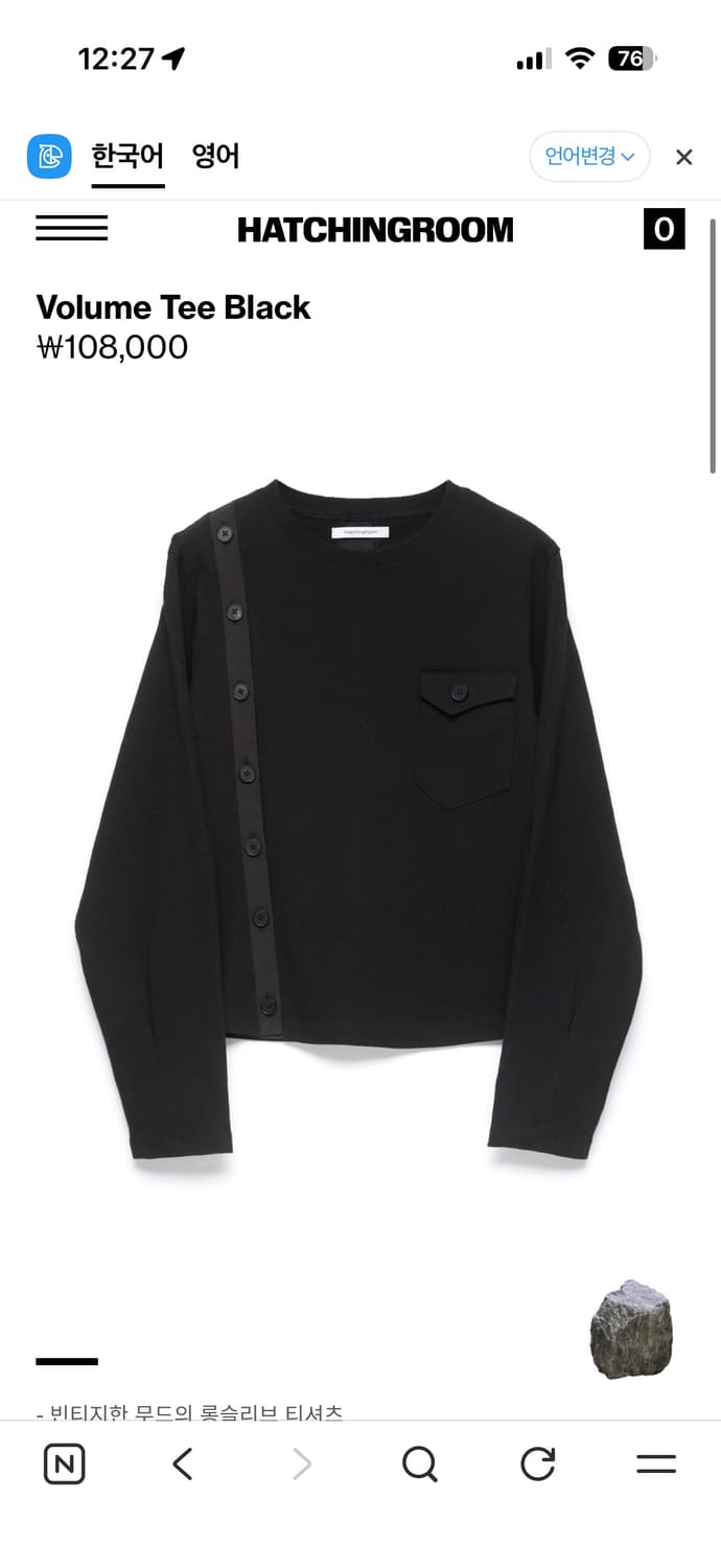 hatchingroom Volume Tee Black 상품이미지1