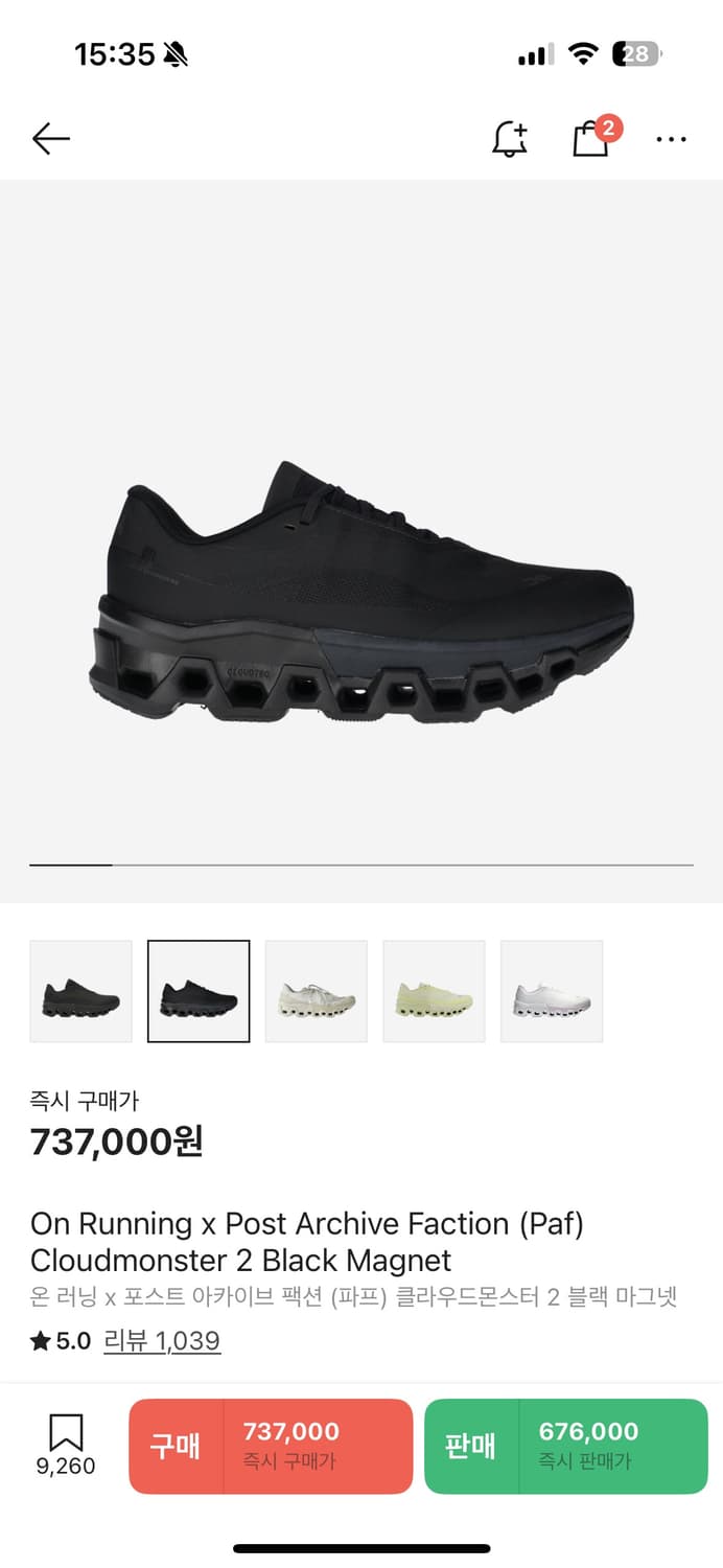 (새상품) 온 x 포스트 아카이브 팩션 클라우드몬스터 2 블랙 마그넷 상품이미지1