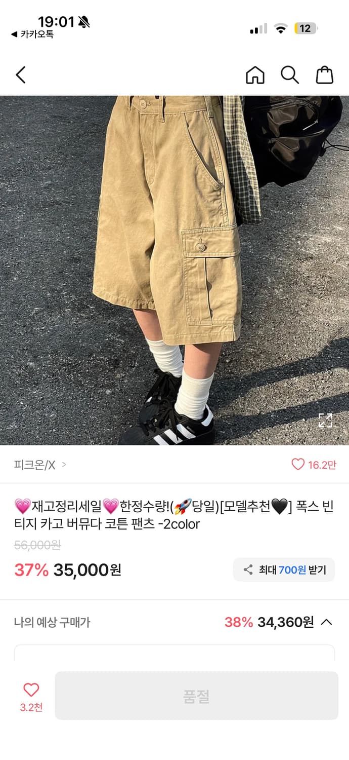 유니크힙 카고 버뮤다 팬츠 에이블리 상품이미지1