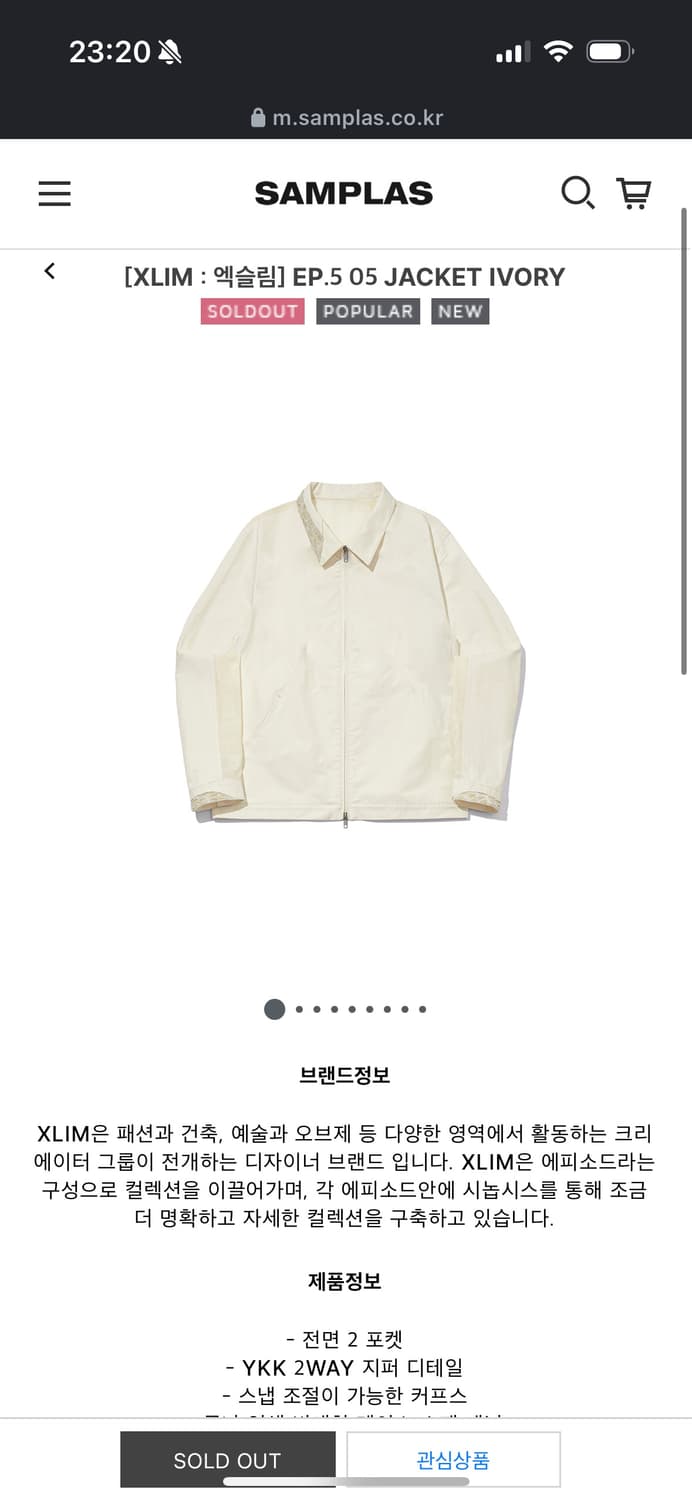 Xlim - ep5. 05 JACKET IVORY 4size 상품이미지6