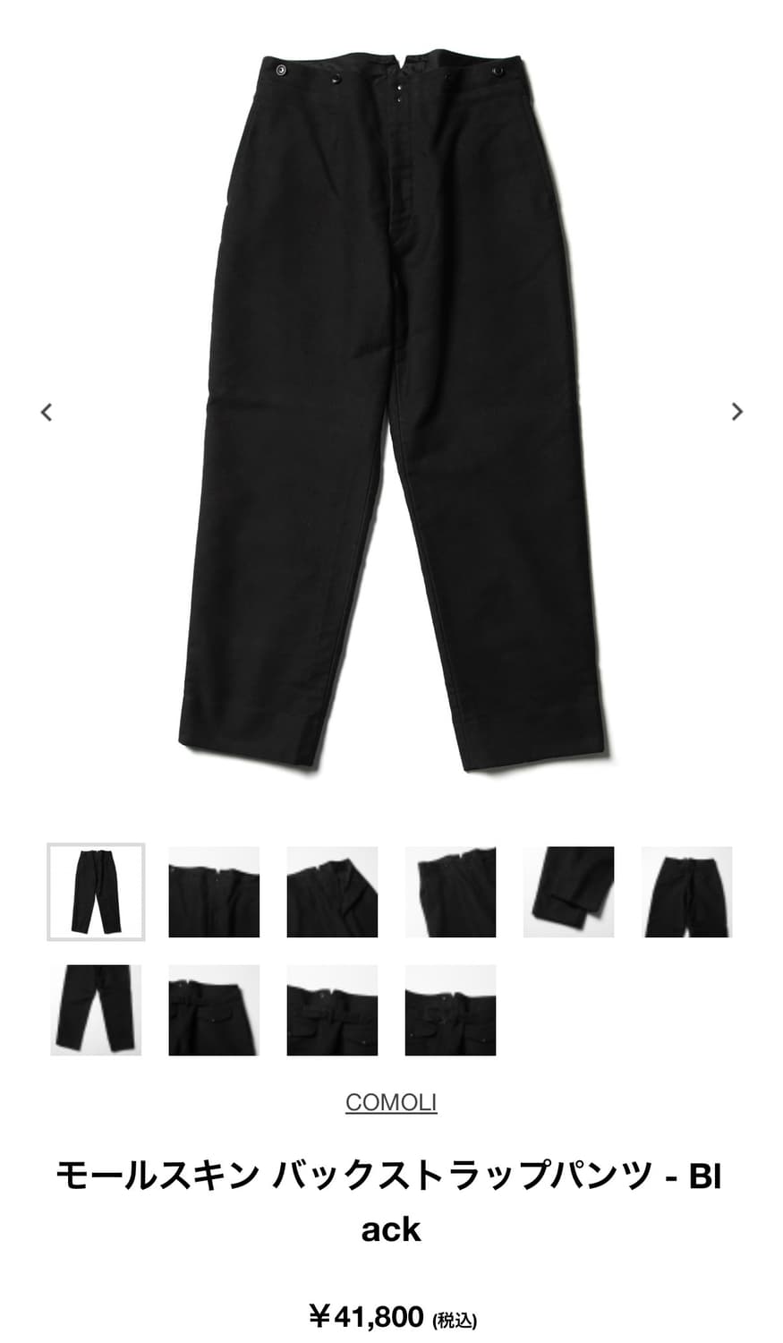 코모리 몰스킨 오버팬츠 (2) 상품이미지1