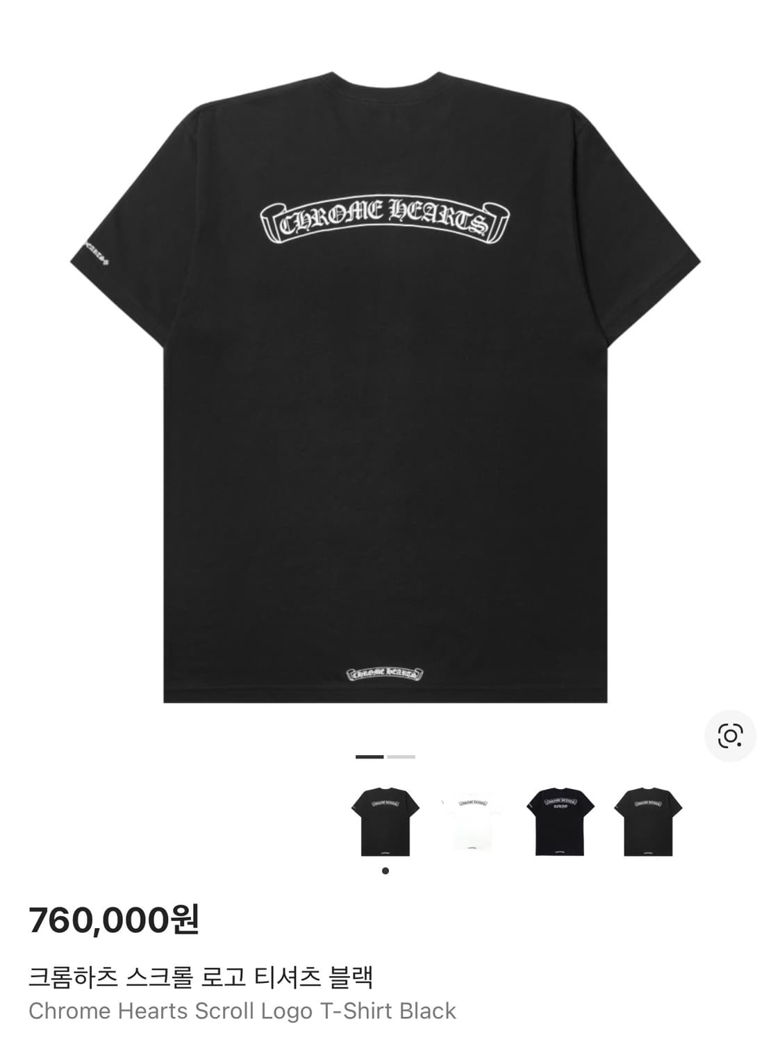 크롬하츠 스크롤 로고 티셔츠 상품이미지3