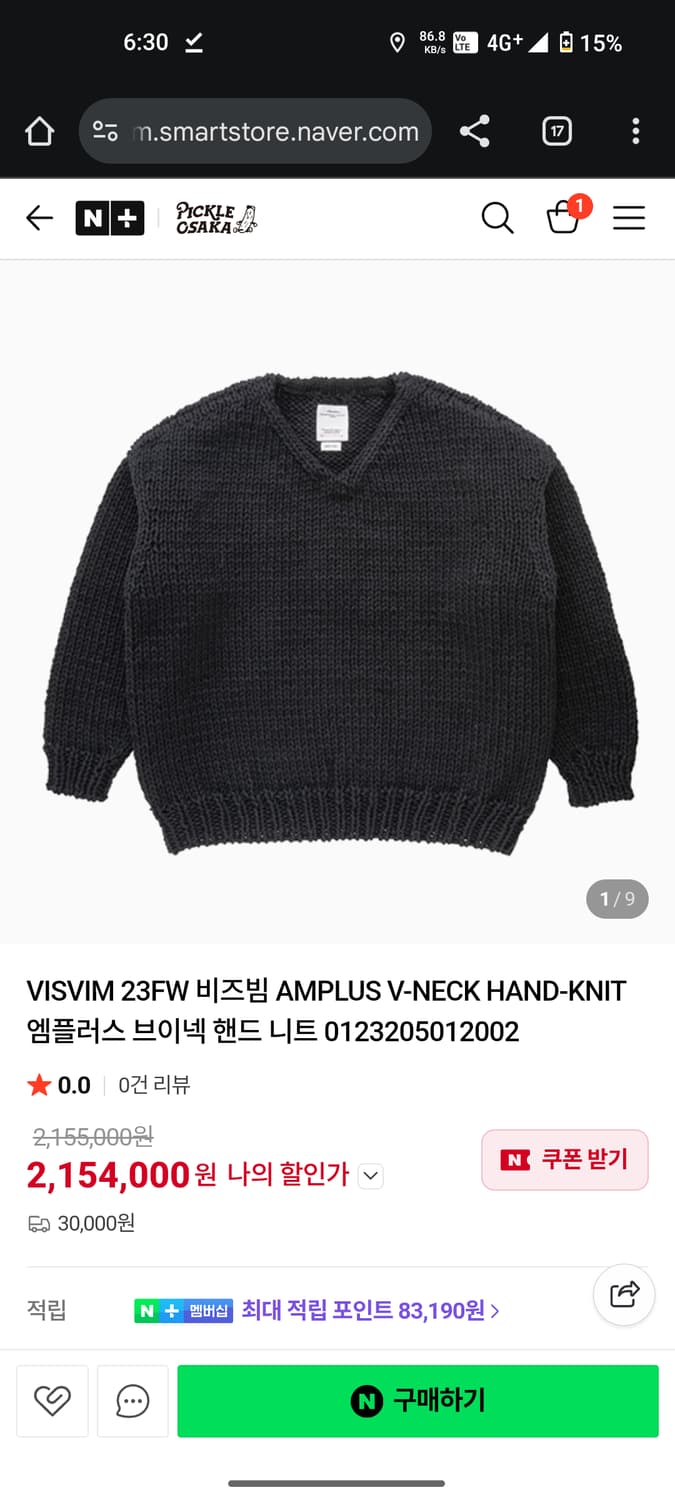 비즈빔 엠플러스 브이넥 핸드니트 그린3 상품이미지6