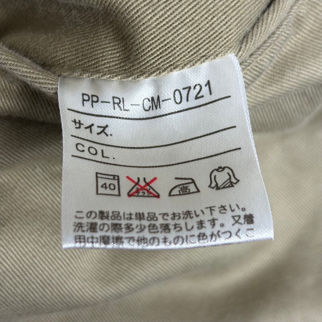 폴로 랄프로렌 치노 팬츠 바지 상품이미지8