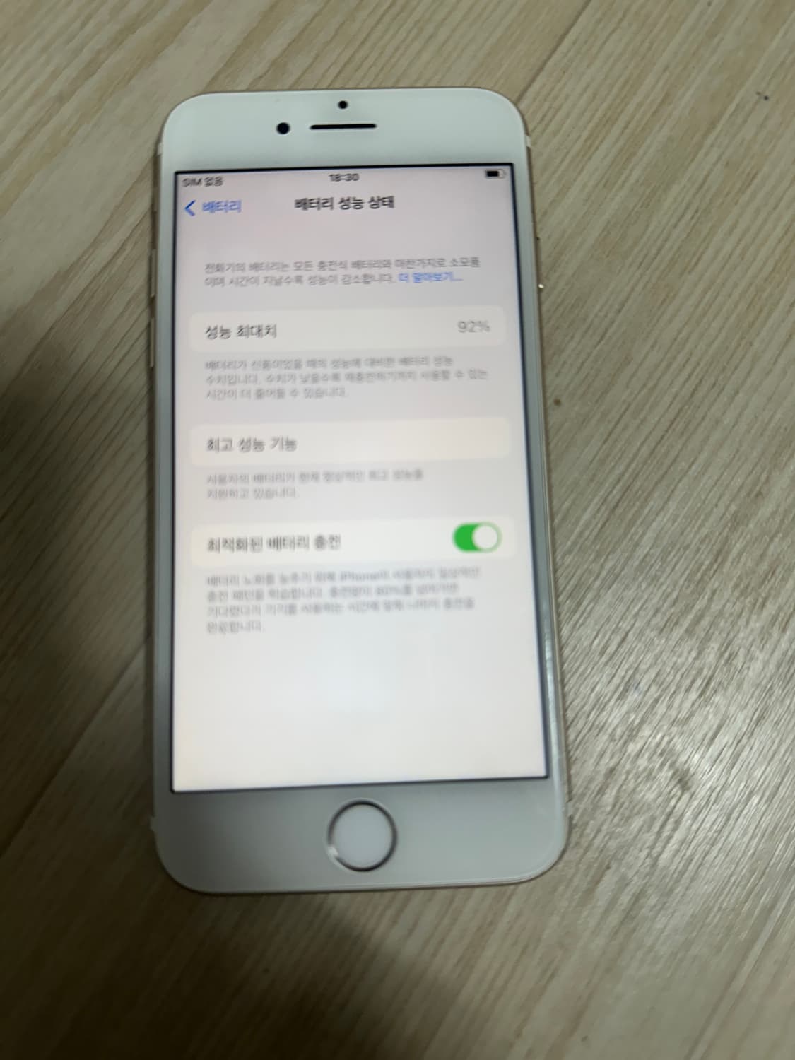 (무배)아이폰7 256기가 배터리 90판매합니다 상품이미지1