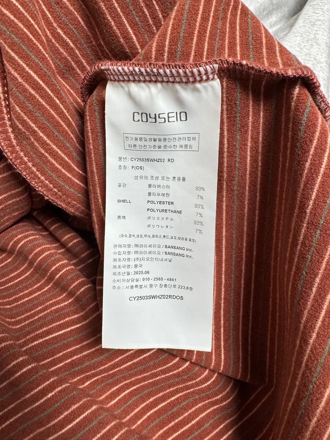 [ 배송비 포함 ] 코이세이오 스트라이프 플리스 후드 집업 레드 상품이미지5