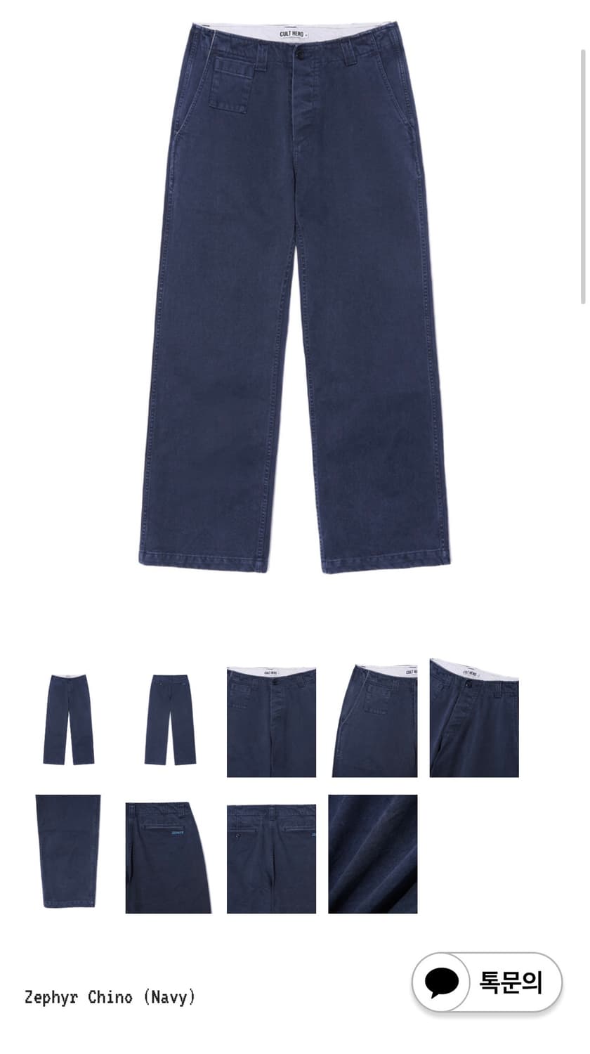 CULT HERO-zephyr 치노팬츠(navy) 상품이미지1