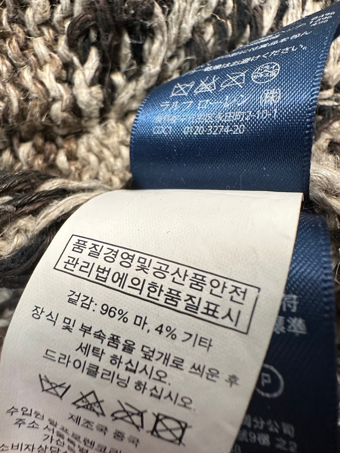 폴로 코위찬 니트 가디건 자켓 M (95-100) 상품이미지4