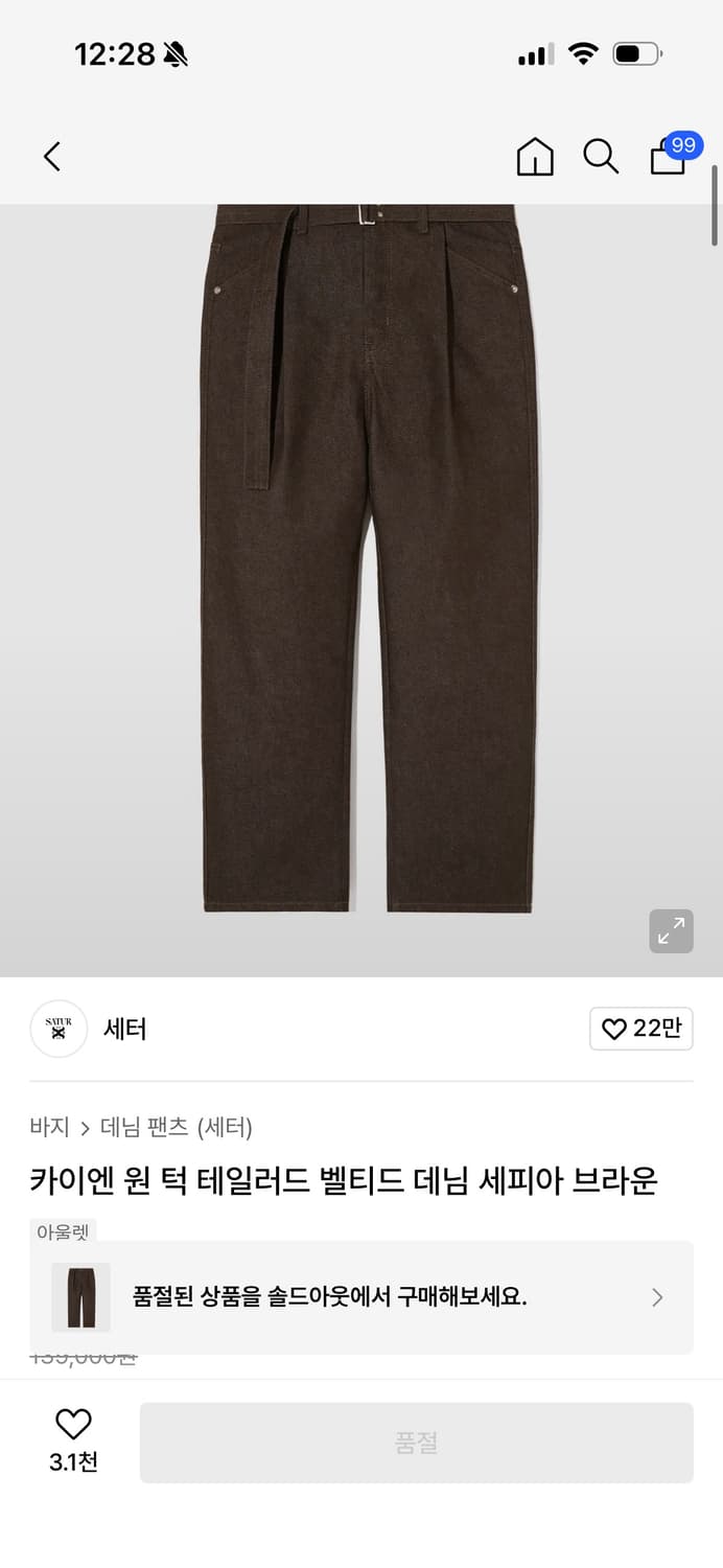 세터 카이엔 원턱 브라운 L 상품이미지1