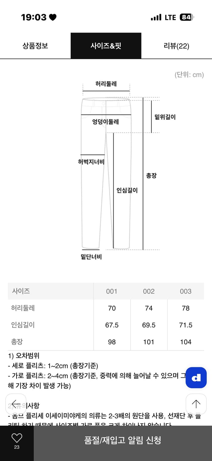 옴므플리세 세미와이드 팬츠 브라운 1싸이즈 상품이미지2