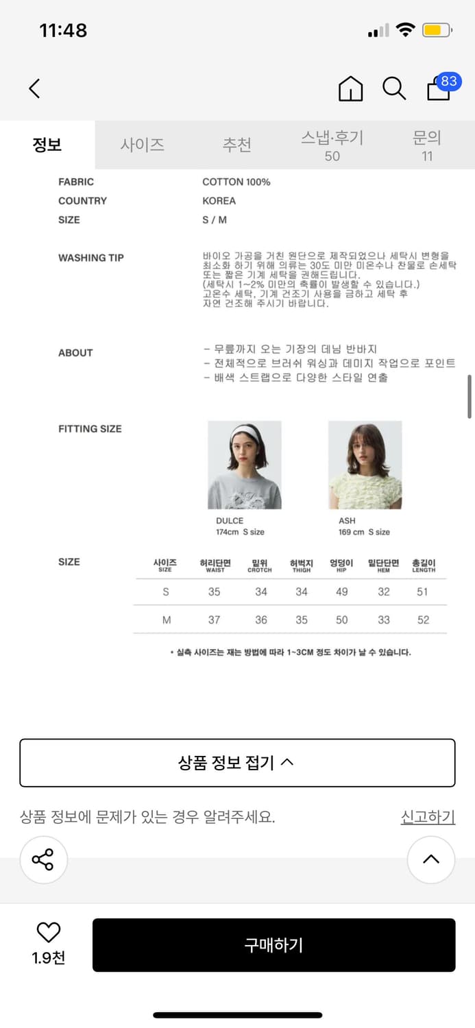 미드나잇무브 버뮤다 데님 팬츠 s사이즈 상품이미지2